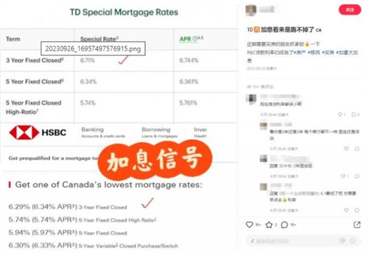 10月加息没跑？惊传加拿大银行“房贷利率”明天上涨！