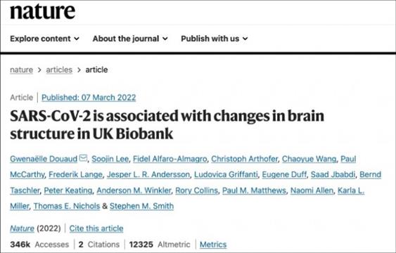 新冠会引起脑萎缩？最新研究该怎么解读？