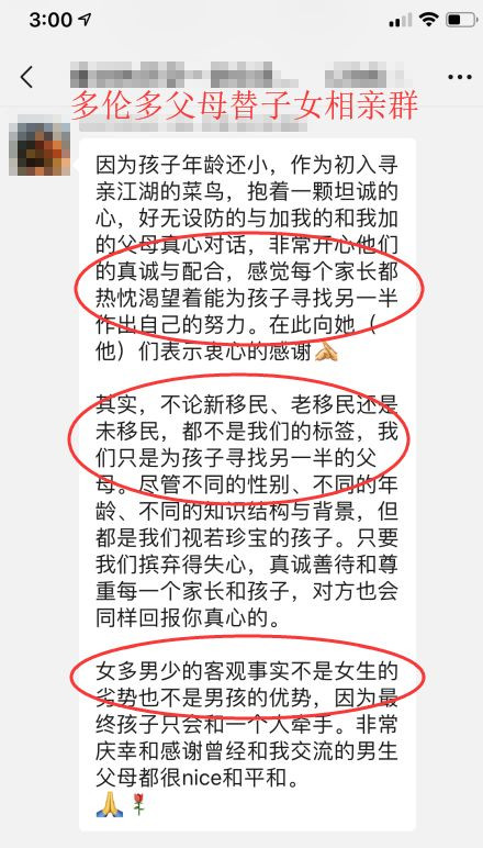 加拿大华人剩女多 男生找对象竟像是在选妃？