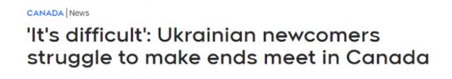 乌难民在加国现状:物价太高 救助金和积蓄全花完