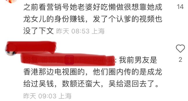 成龙大哥作何感想？“小龙女”现身加拿大：唐人街打工，Foodbank排队领救济…