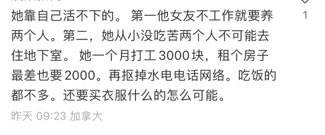 成龙大哥作何感想？“小龙女”现身加拿大：唐人街打工，Foodbank排队领救济…