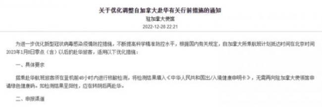 华人注意！加拿大入境限制随时更新：对于中国旅客，已经准备这样做