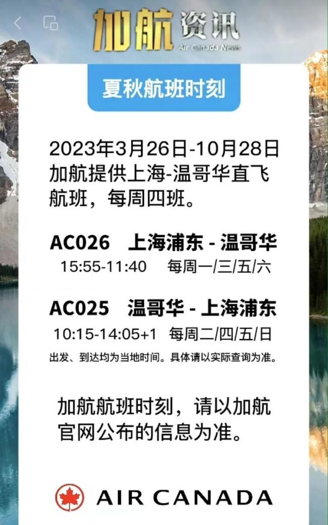 加拿大回国机票价格大跳水？00往返 网友亏大