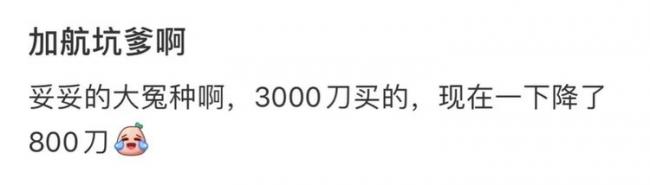 加拿大回国机票价格大跳水？00往返 网友亏大