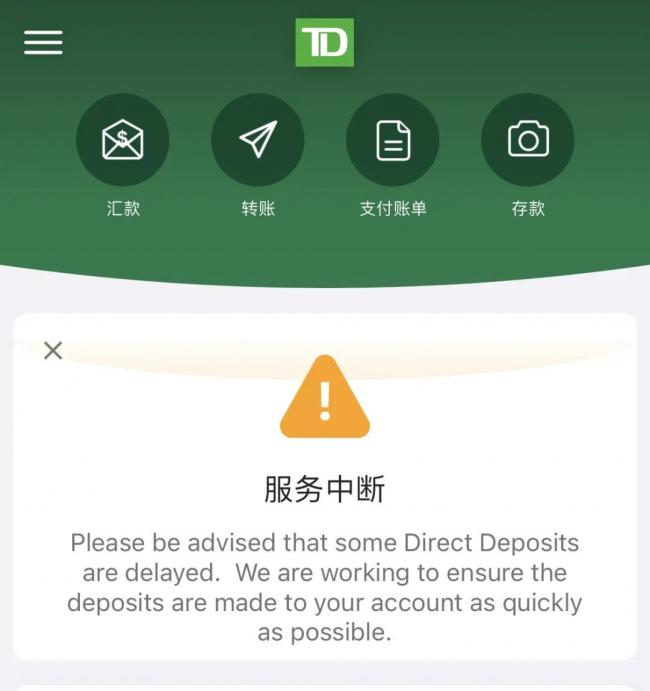 欲哭无泪！加拿大TD银行存款故障：大批华人收不到工资 账单房租付不起！
