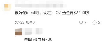 加拿大Costco金条比银行便宜 华人一周赚0