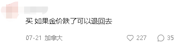 加拿大Costco金条比银行便宜 华人一周赚0