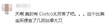 加拿大Costco金条比银行便宜 华人一周赚0