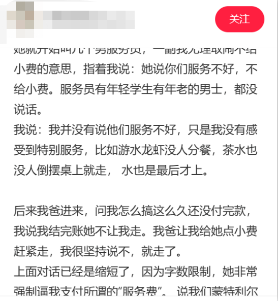 加华人因小费起争执 研究：小费也有通货膨胀