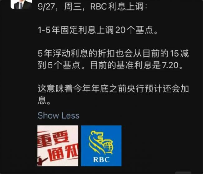 10月加息没跑？惊传加拿大银行“房贷利率”明天上涨！