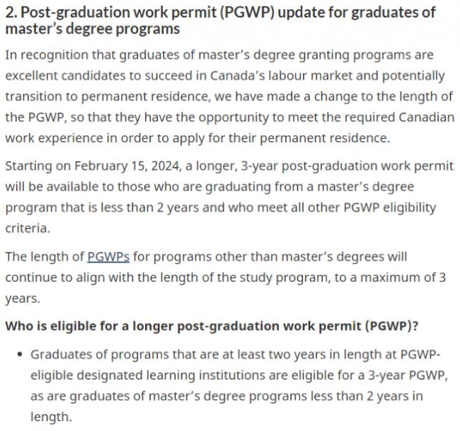 加拿大移民部“毕业工签”细节敲定